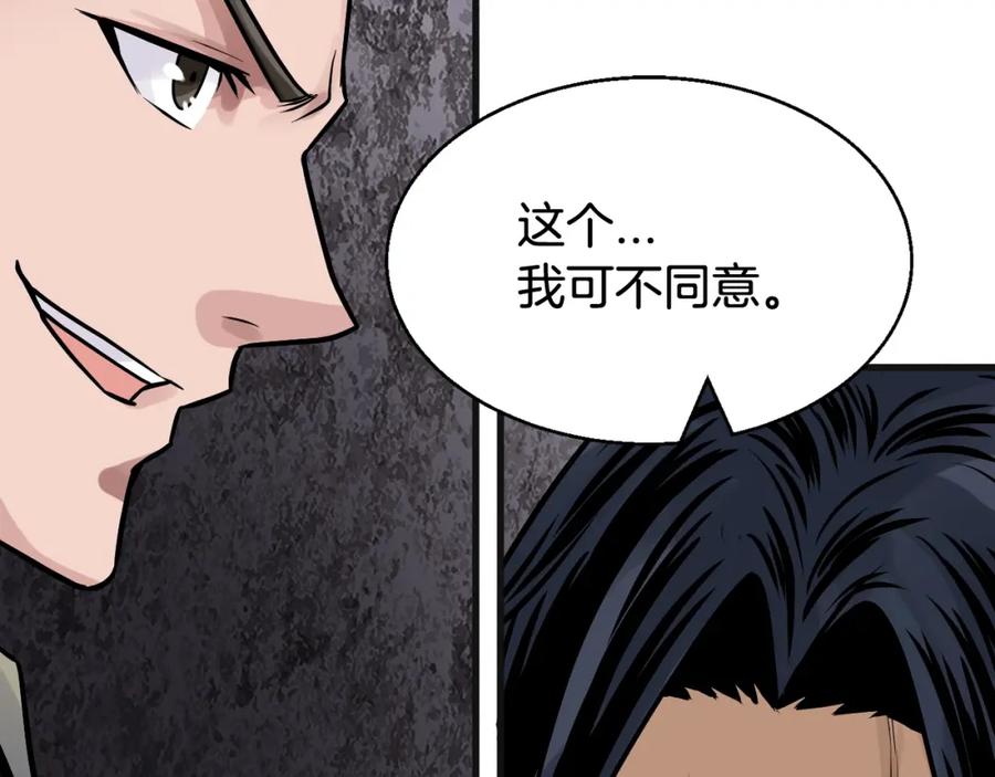 《不败玩家》第77话 第170页
