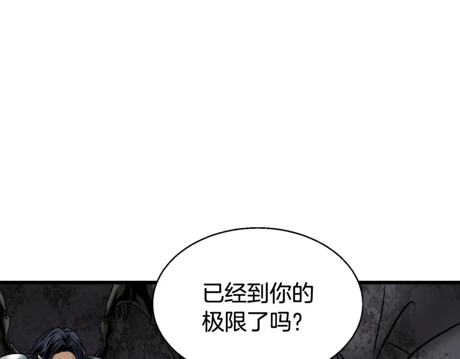 《不败玩家》第77话 第130页