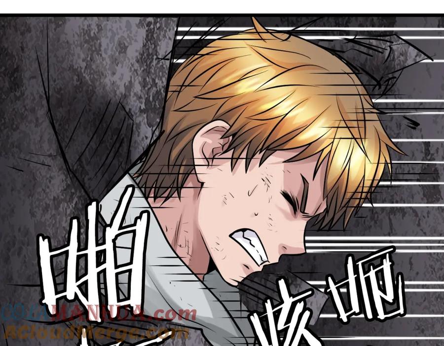 《不败玩家》第77话 第105页