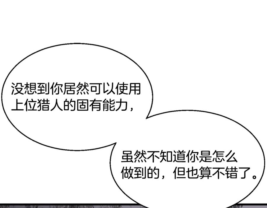《不败玩家》第77话 第135页