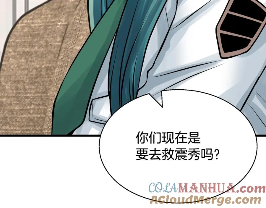 《不败玩家》第78话 第128页