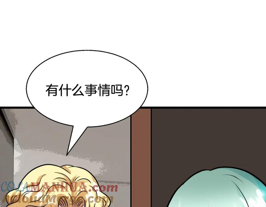 《不败玩家》第78话 第48页