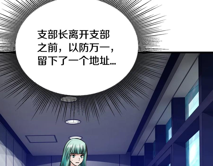 《不败玩家》第78话 第27页
