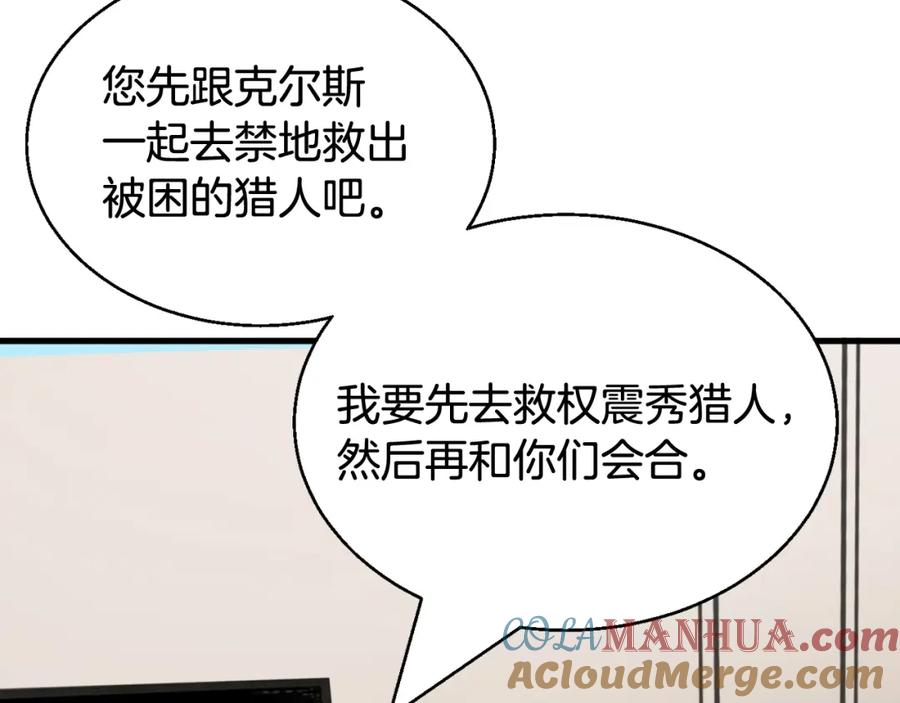 《不败玩家》第78话 第188页