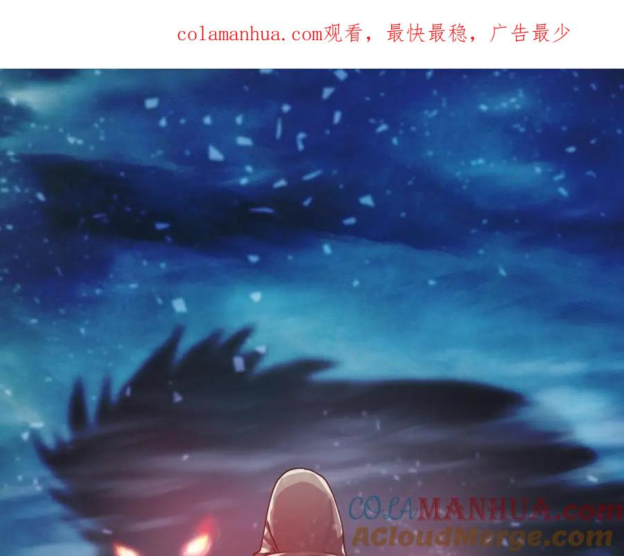 《不败玩家》第78话 第1页