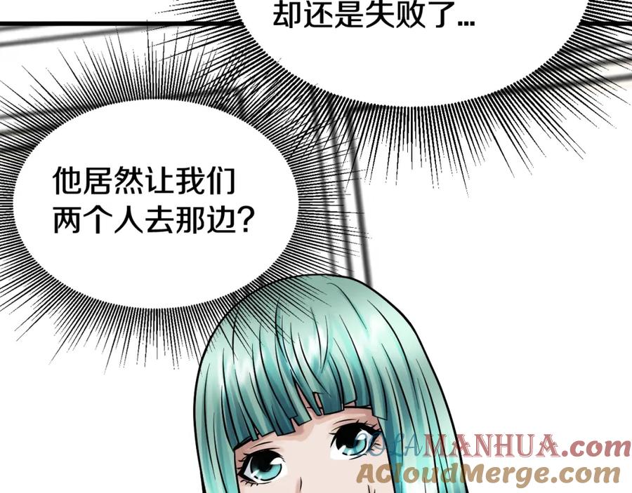 《不败玩家》第78话 第200页