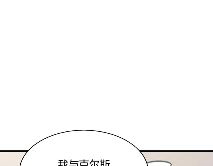 《不败玩家》第78话 第155页