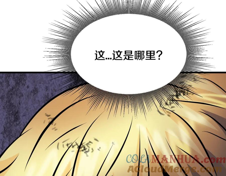 《不败玩家》第78话 第220页