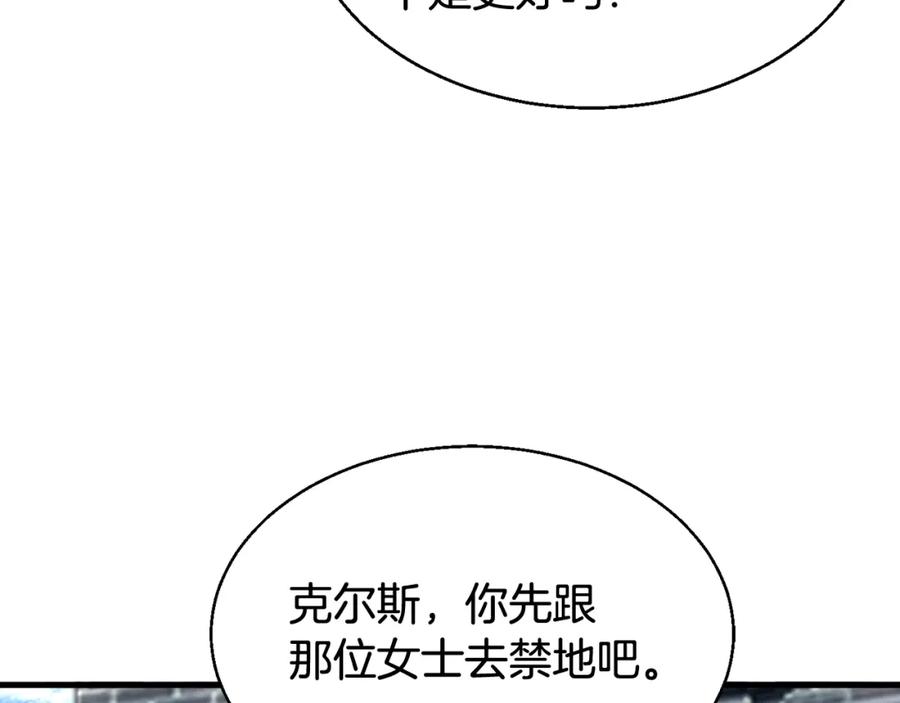 《不败玩家》第78话 第171页