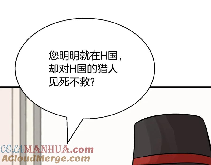 《不败玩家》第78话 第148页