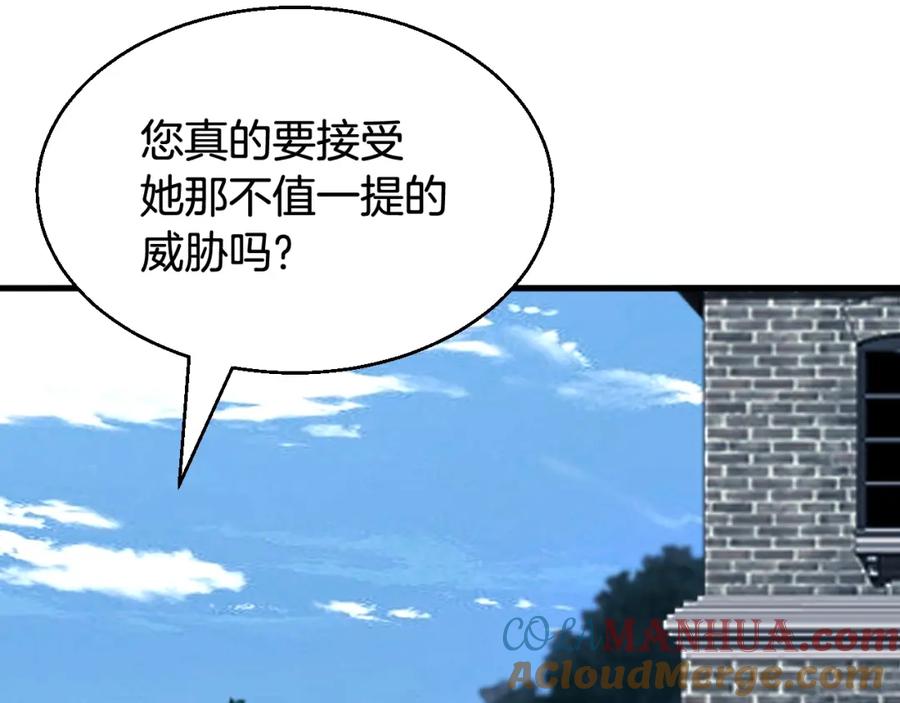 《不败玩家》第78话 第160页