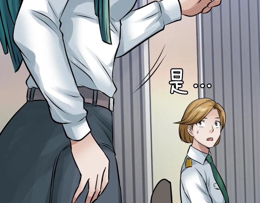《不败玩家》第78话 第25页