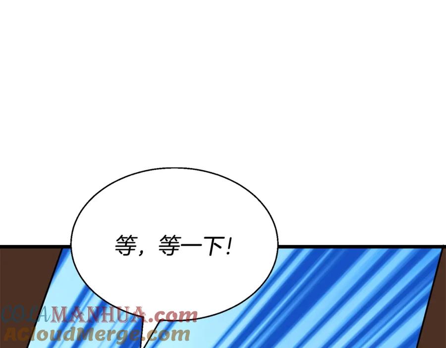 《不败玩家》第78话 第60页