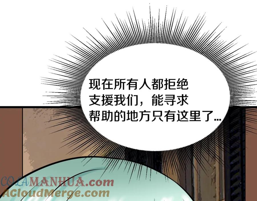 《不败玩家》第78话 第64页