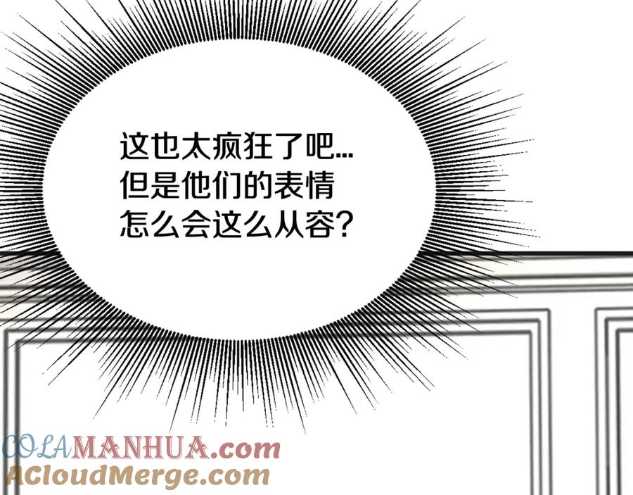 《不败玩家》第78话 第204页
