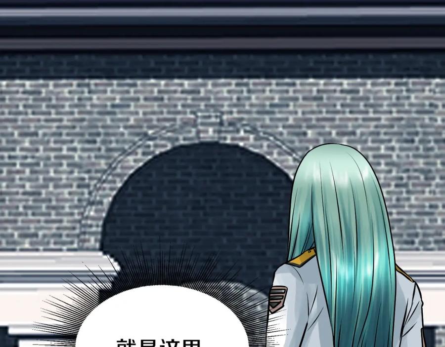 《不败玩家》第78话 第37页