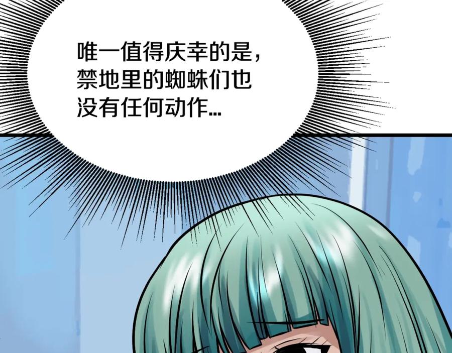 《不败玩家》第78话 第19页