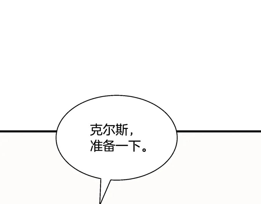 《不败玩家》第78话 第122页