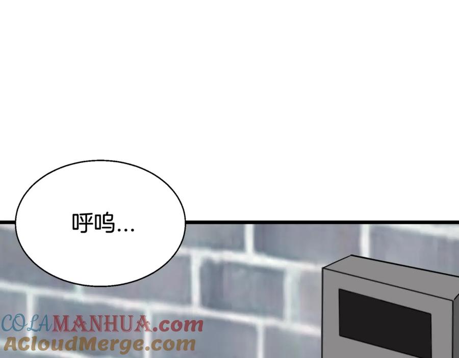 《不败玩家》第78话 第40页