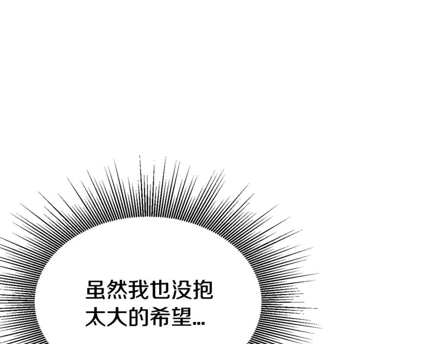 《不败玩家》第78话 第30页