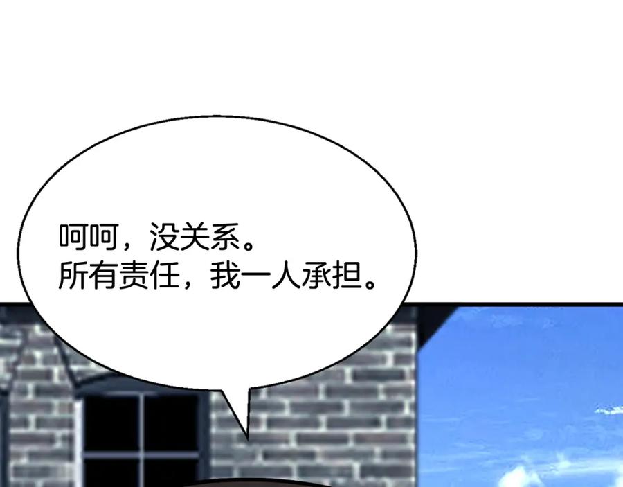《不败玩家》第78话 第179页