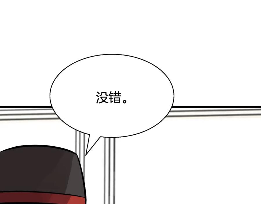 《不败玩家》第78话 第130页