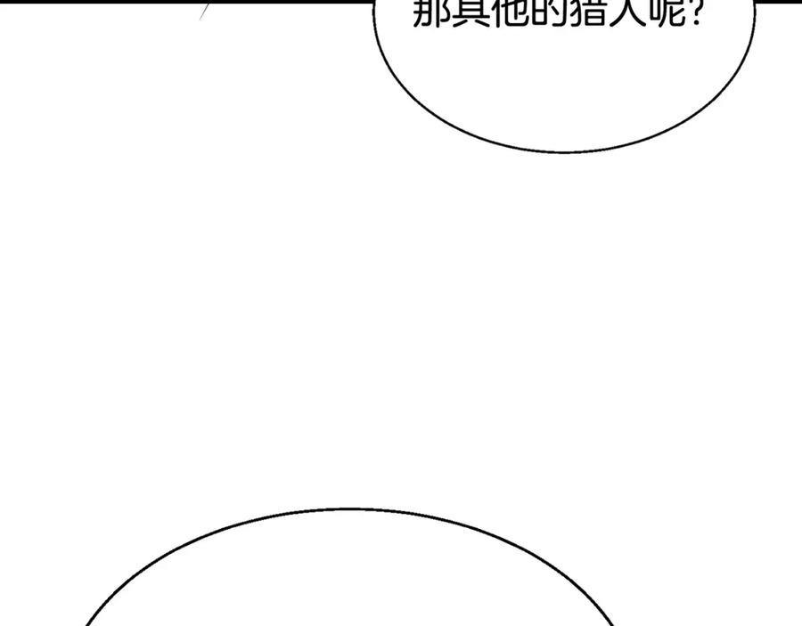 《不败玩家》第78话 第133页