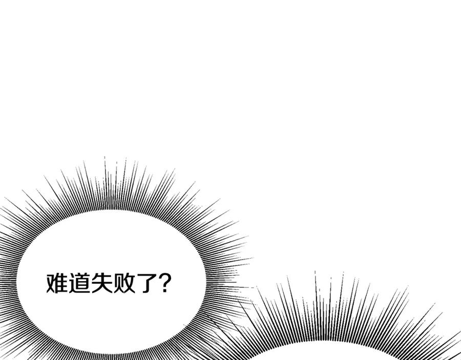 《不败玩家》第78话 第15页