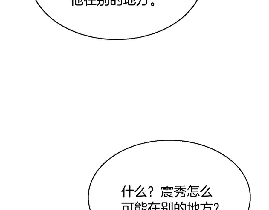 《不败玩家》第78话 第115页