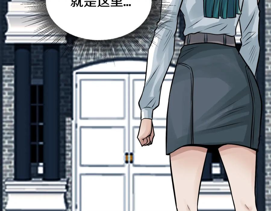 《不败玩家》第78话 第38页