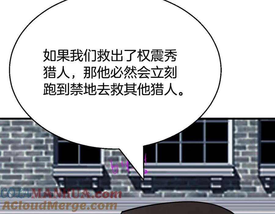 《不败玩家》第78话 第168页