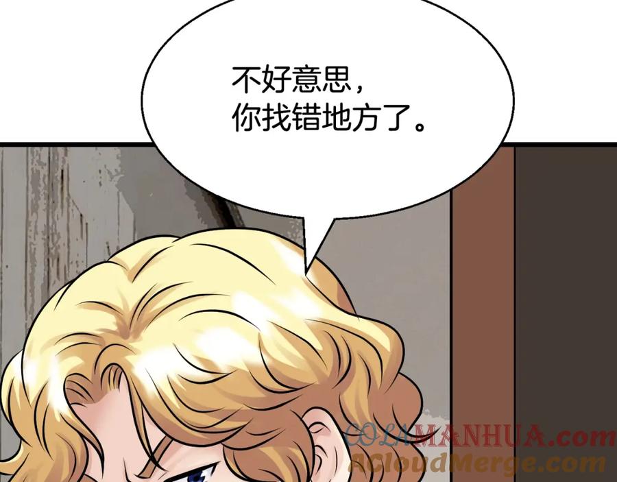 《不败玩家》第78话 第56页