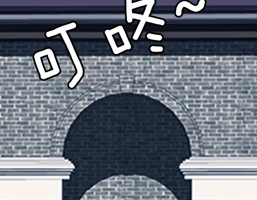 《不败玩家》第78话 第45页