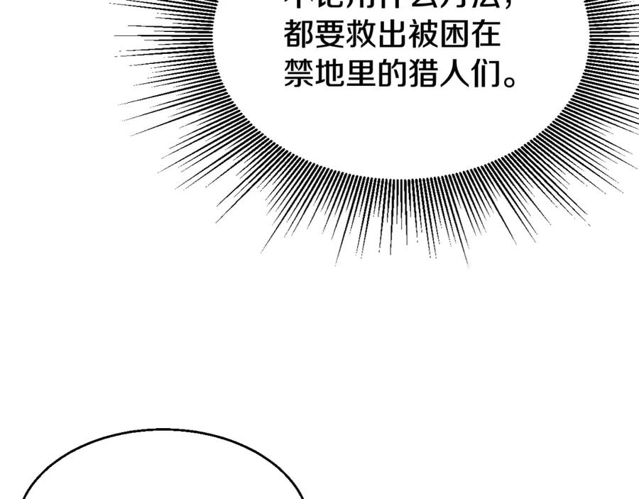 《不败玩家》第78话 第67页