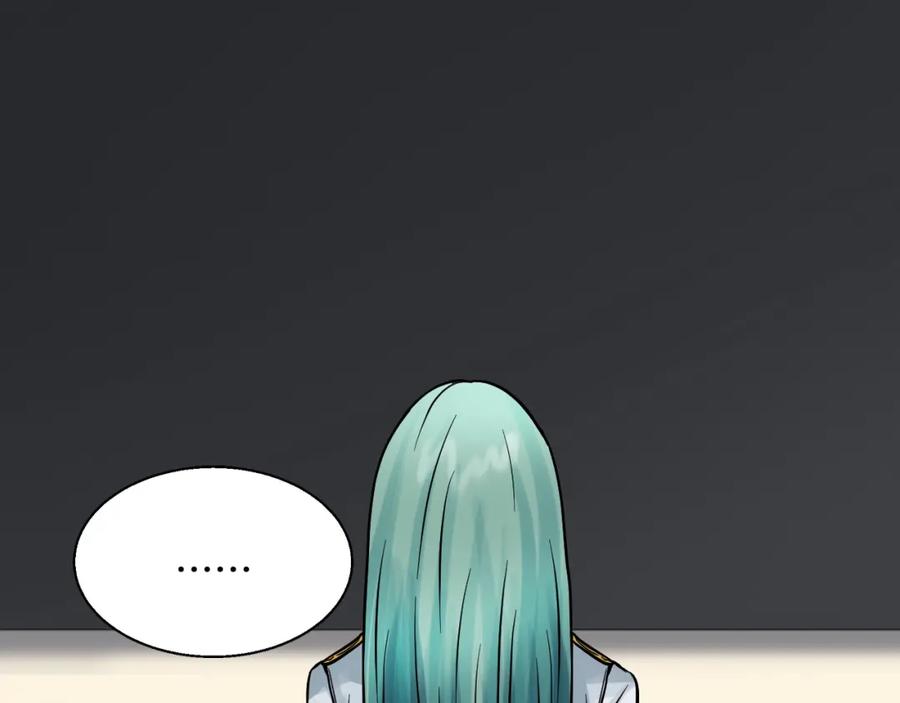 《不败玩家》第78话 第9页