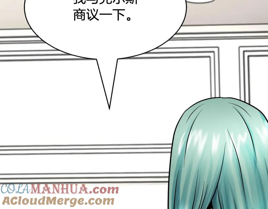《不败玩家》第78话 第156页