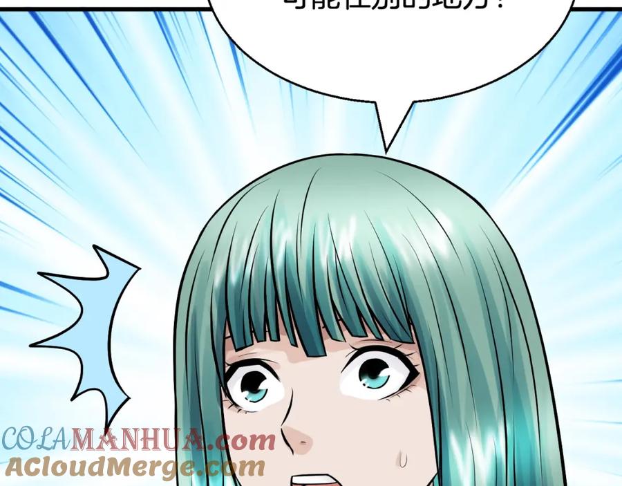 《不败玩家》第78话 第116页