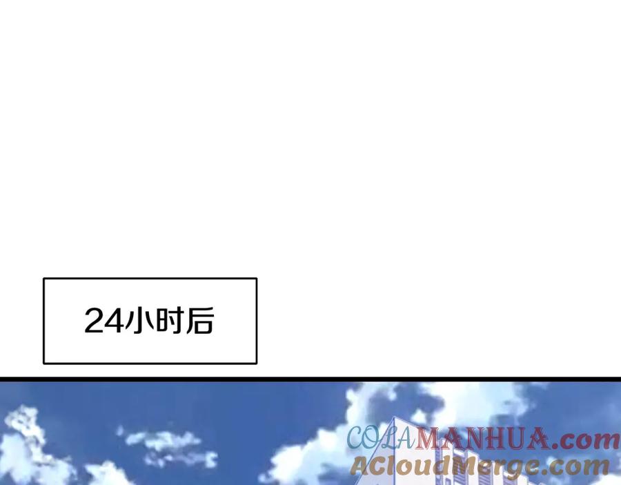 《不败玩家》第78话 第4页