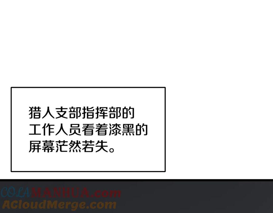 《不败玩家》第78话 第8页
