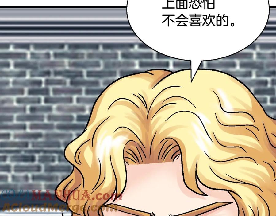 《不败玩家》第78话 第176页