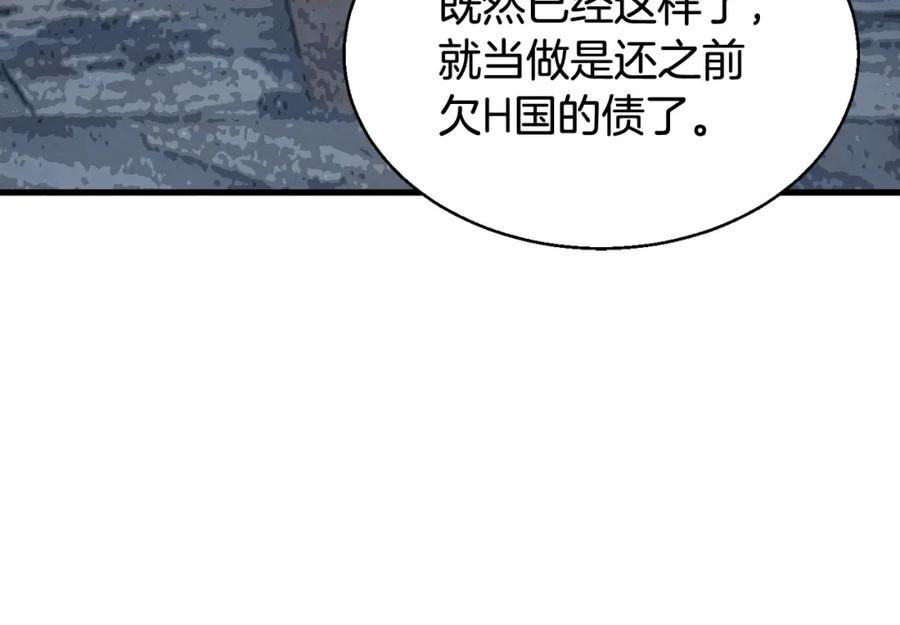 《不败玩家》第78话 第163页