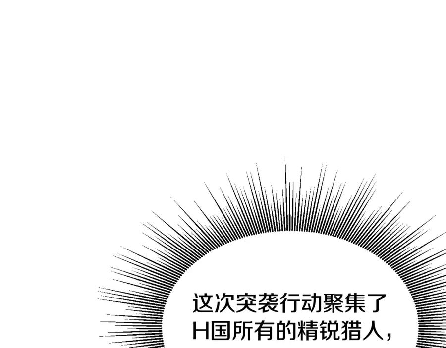 《不败玩家》第78话 第199页