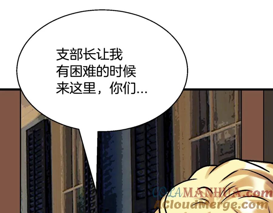 《不败玩家》第78话 第52页