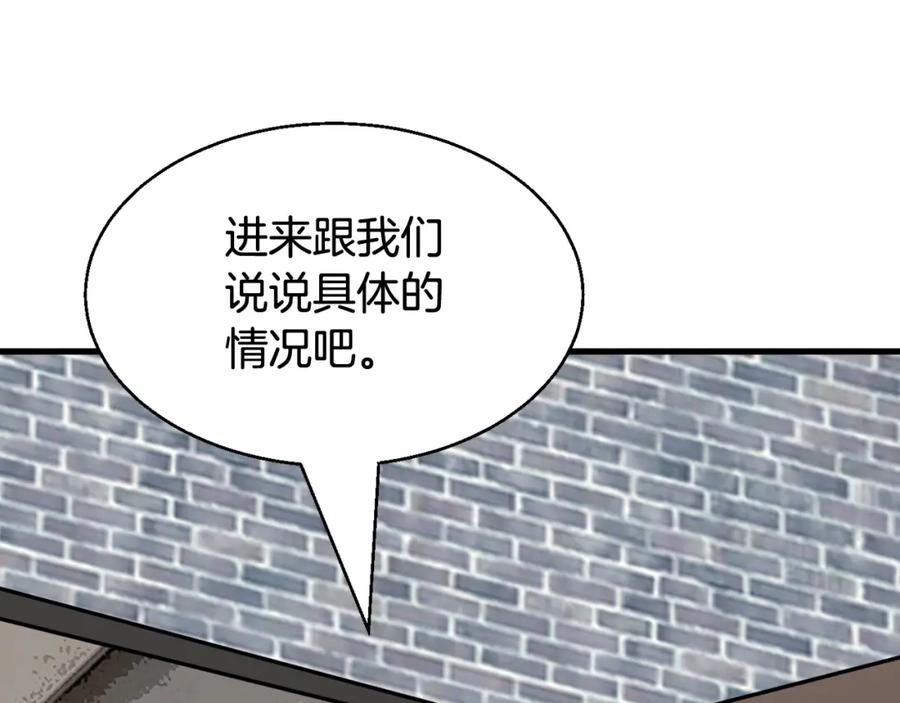 《不败玩家》第78话 第103页