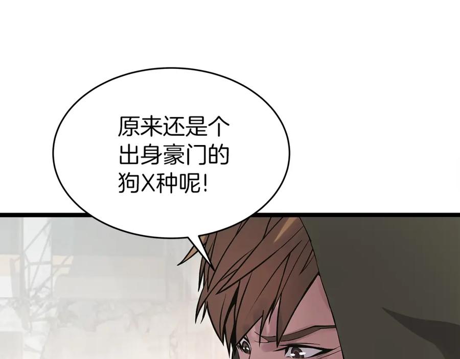《不败玩家》第7话 豪门败类 第116页