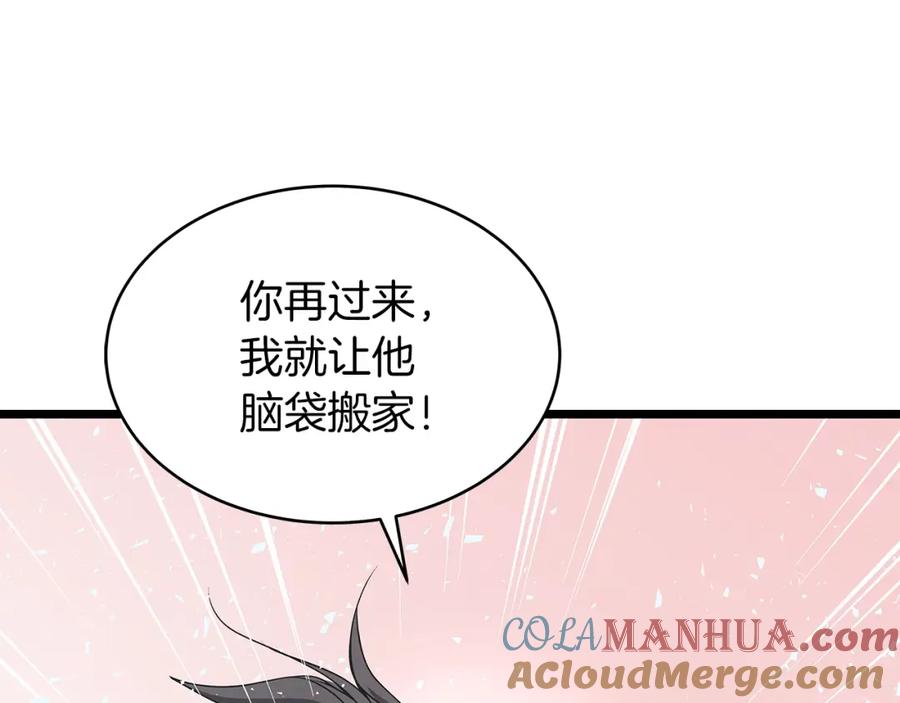 《不败玩家》第7话 豪门败类 第57页