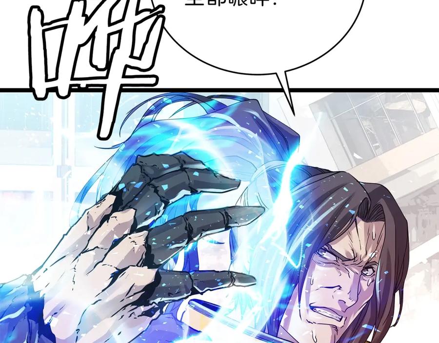 《不败玩家》第7话 豪门败类 第2页