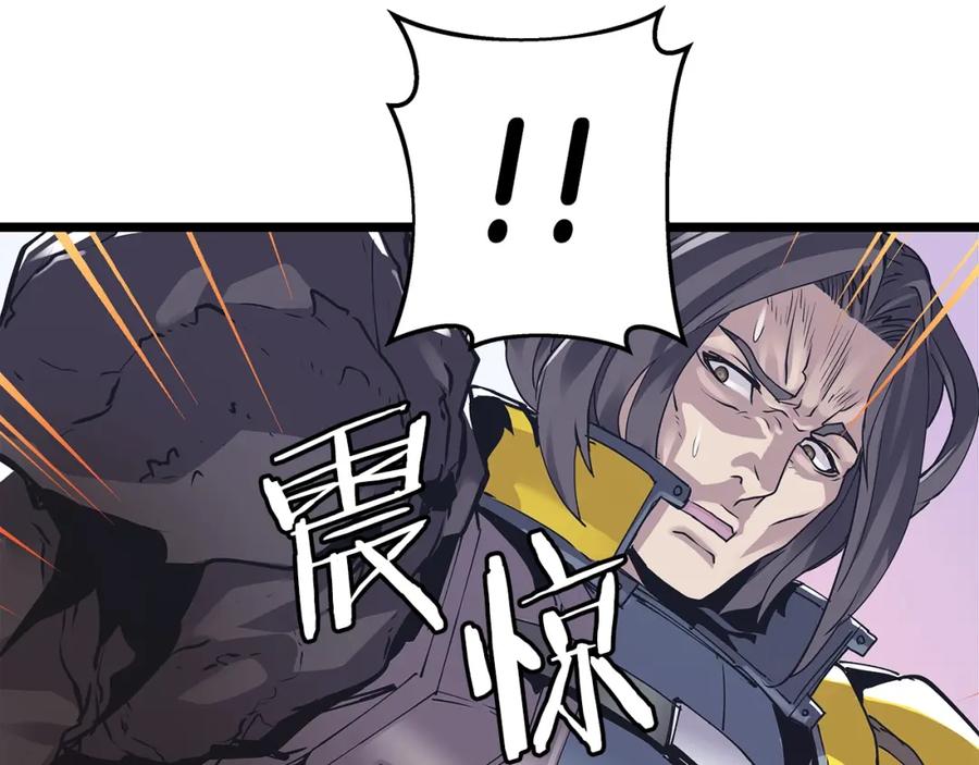 《不败玩家》第7话 豪门败类 第35页