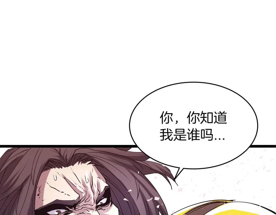 《不败玩家》第7话 豪门败类 第100页