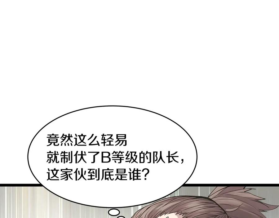 《不败玩家》第7话 豪门败类 第62页